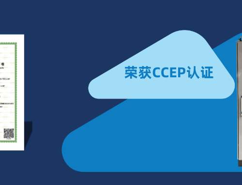 喜讯！恩威雅(ENVEA)稀释法烟气排放连续监测系统荣获CCEP认证，硬核护航超低排放合规监测